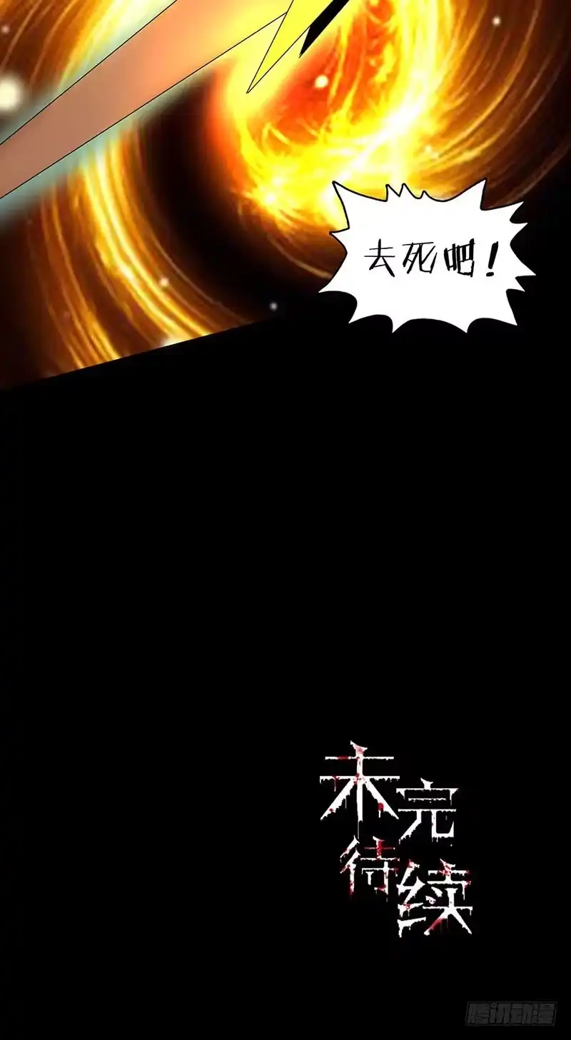 《致命冲动》第108话 兵不厌诈 第30页