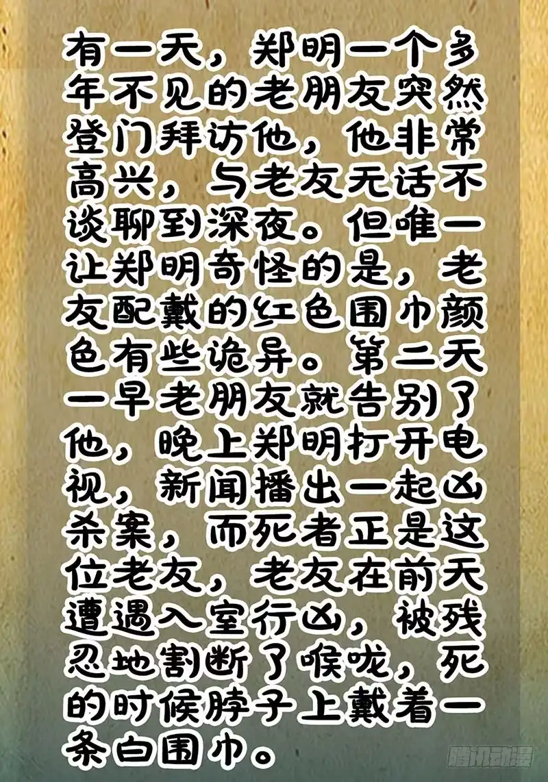 《致命冲动》第108话 兵不厌诈 第32页