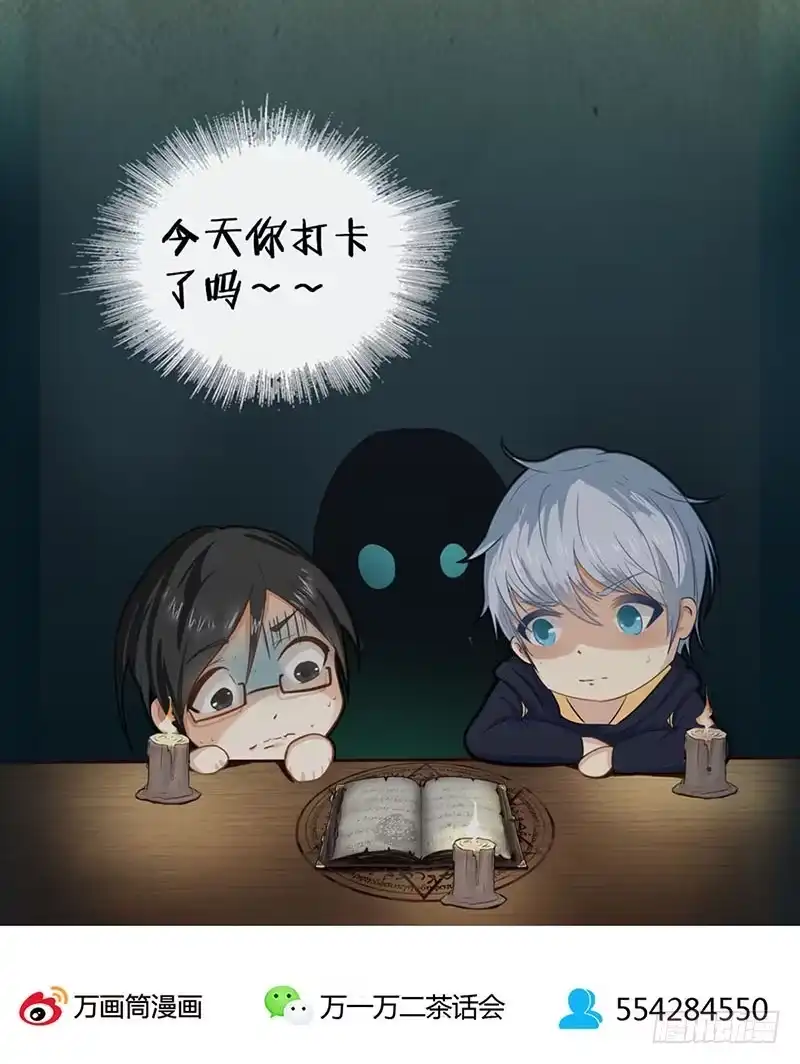 《致命冲动》第108话 兵不厌诈 第33页