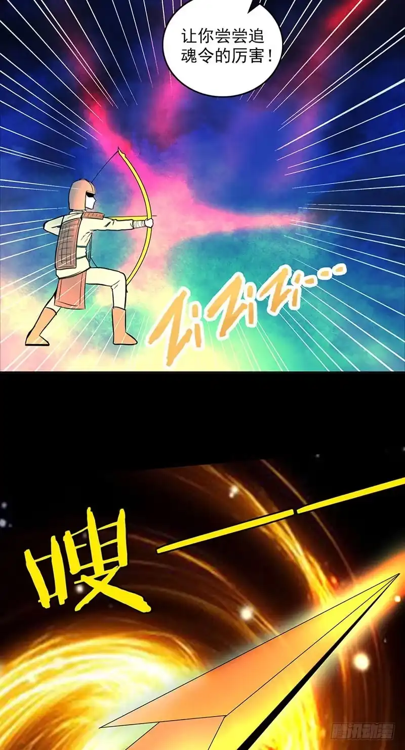 《致命冲动》第108话 兵不厌诈 第29页