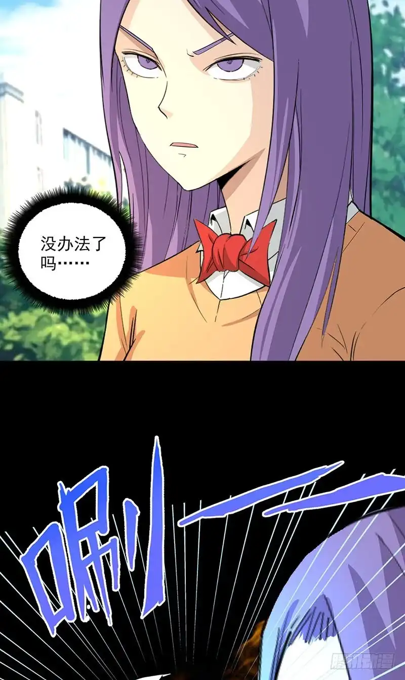 《致命冲动》第108话 兵不厌诈 第10页
