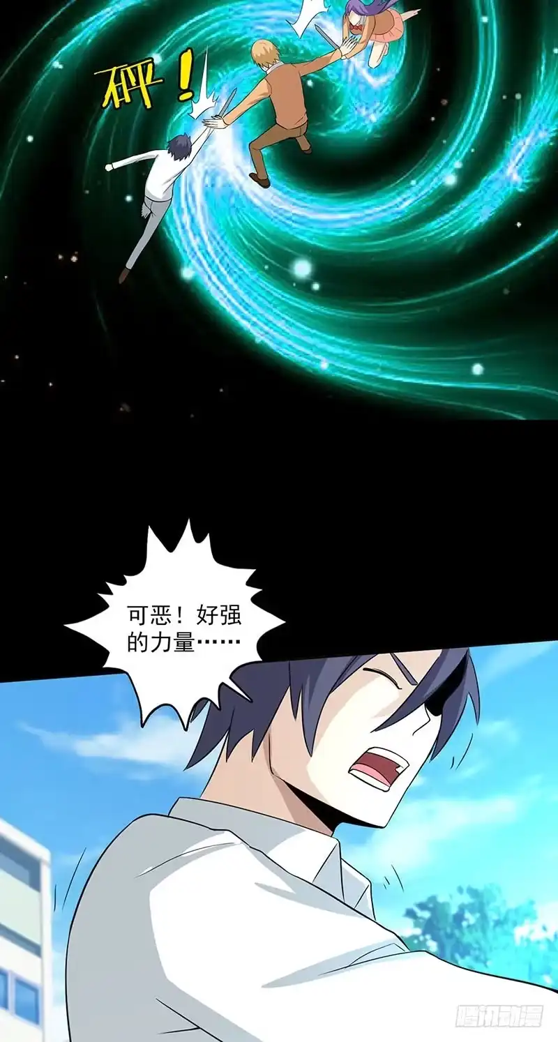 《致命冲动》第108话 兵不厌诈 第5页
