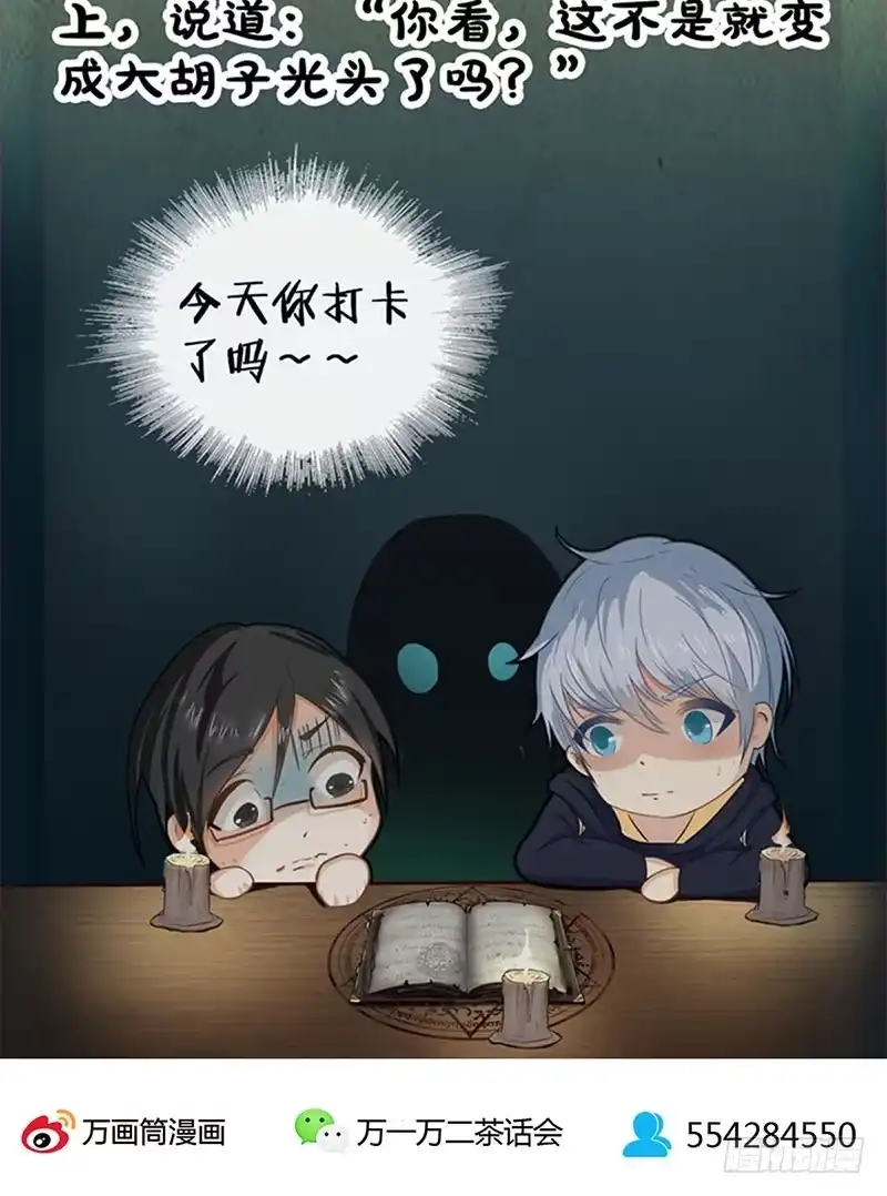 《致命冲动》第109话 他要来了 第34页