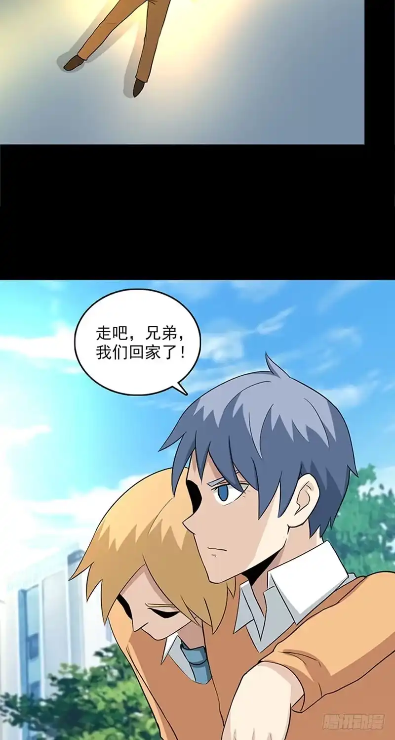 《致命冲动》第109话 他要来了 第5页