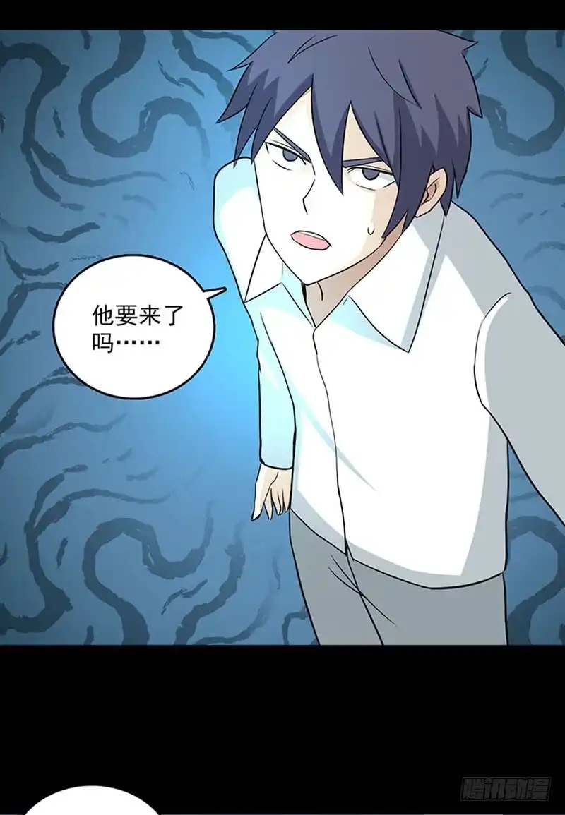 《致命冲动》第109话 他要来了 第11页