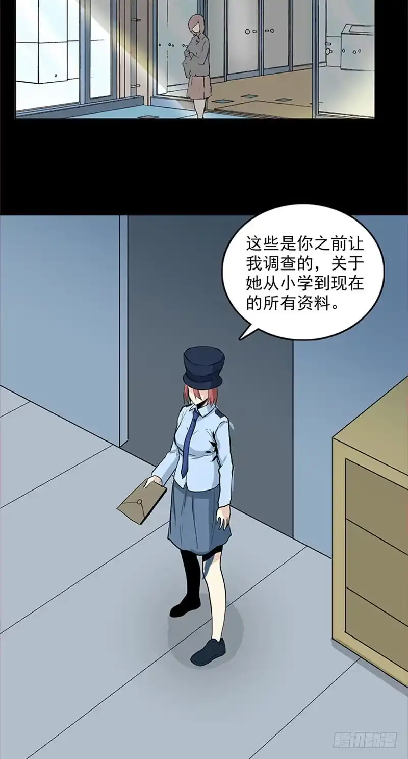 《致命冲动》第109话 他要来了 第30页