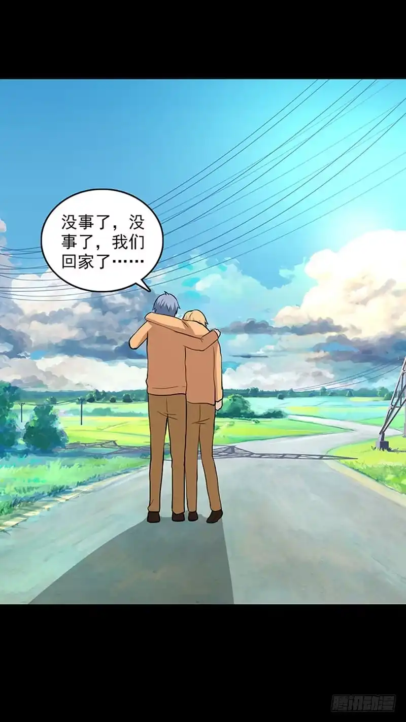 《致命冲动》第109话 他要来了 第7页