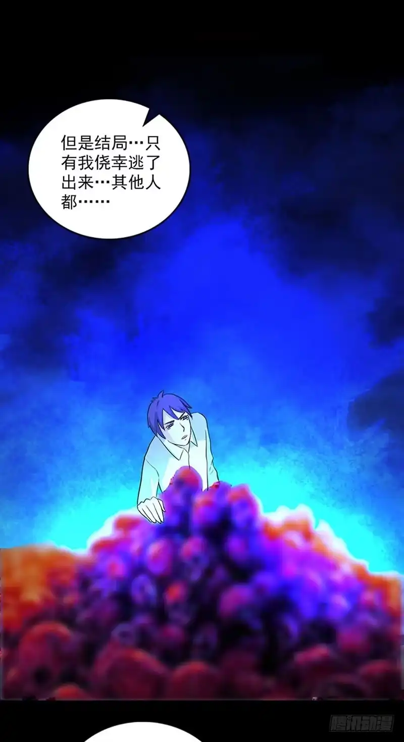 《致命冲动》第109话 他要来了 第22页