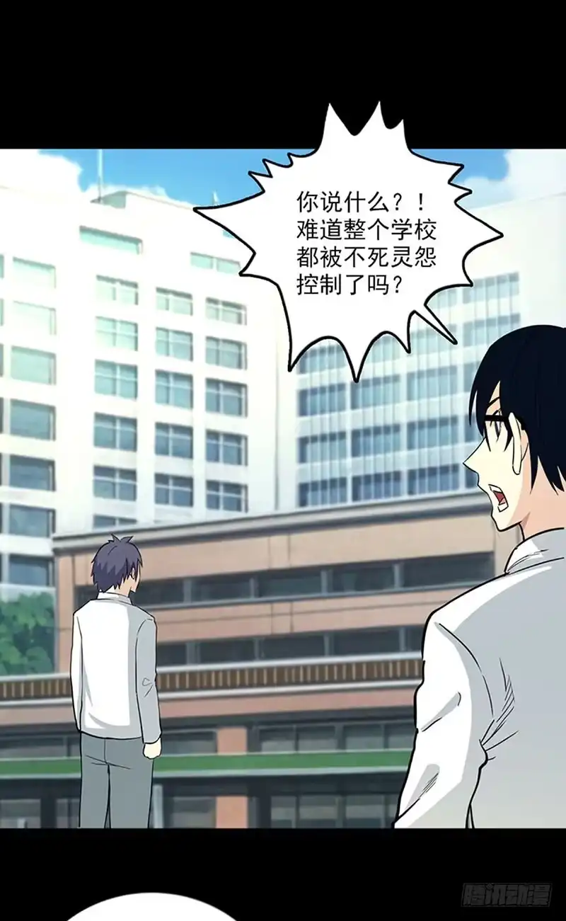 《致命冲动》第109话 他要来了 第18页
