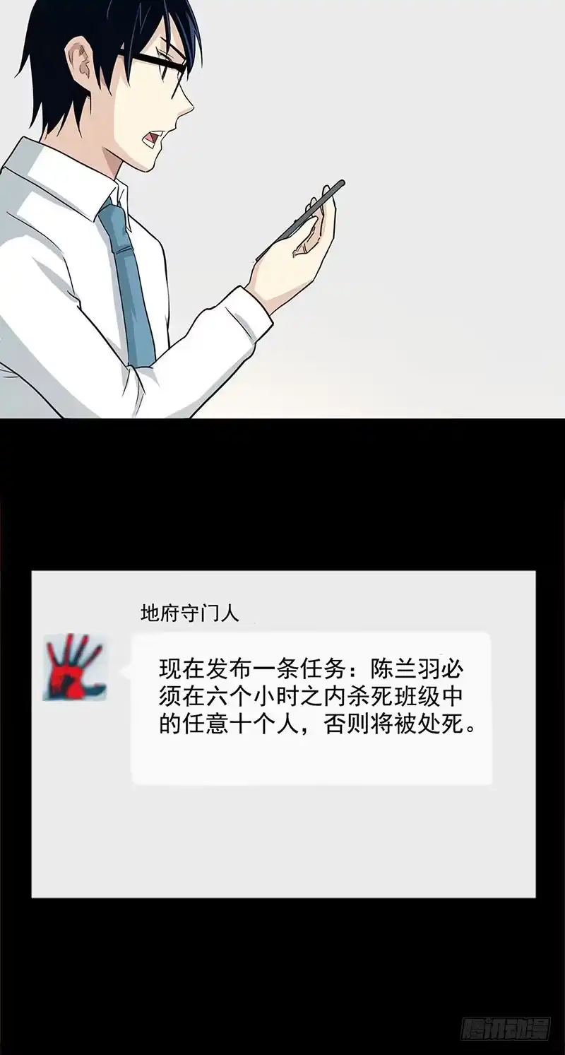 《致命冲动》第110话 任务失败？ 第2页