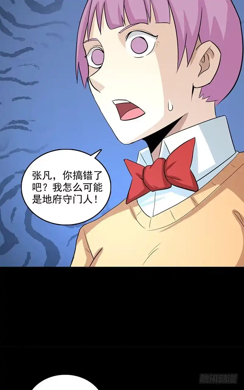 《致命冲动》第110话 任务失败？ 第29页