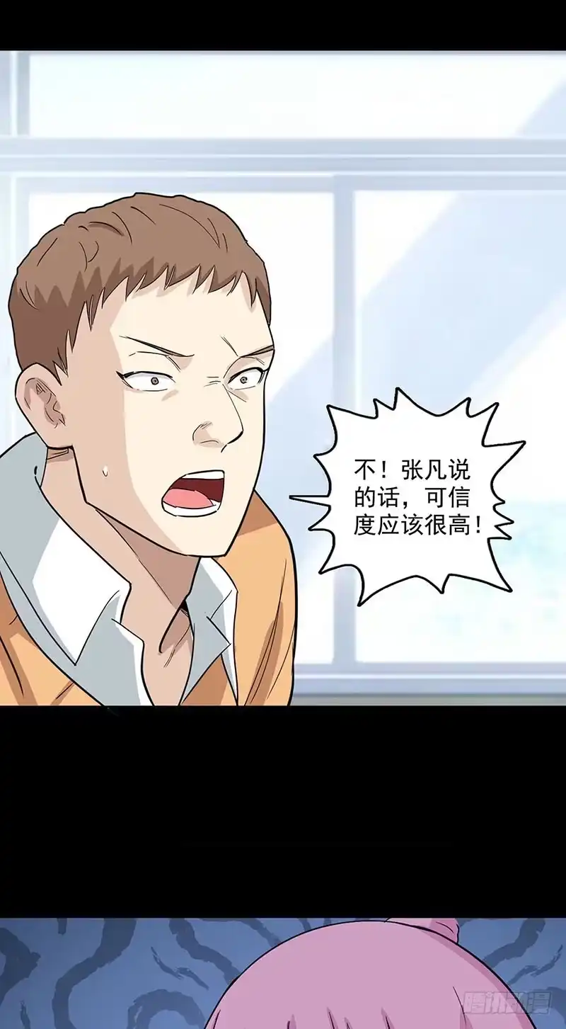 《致命冲动》第110话 任务失败？ 第28页