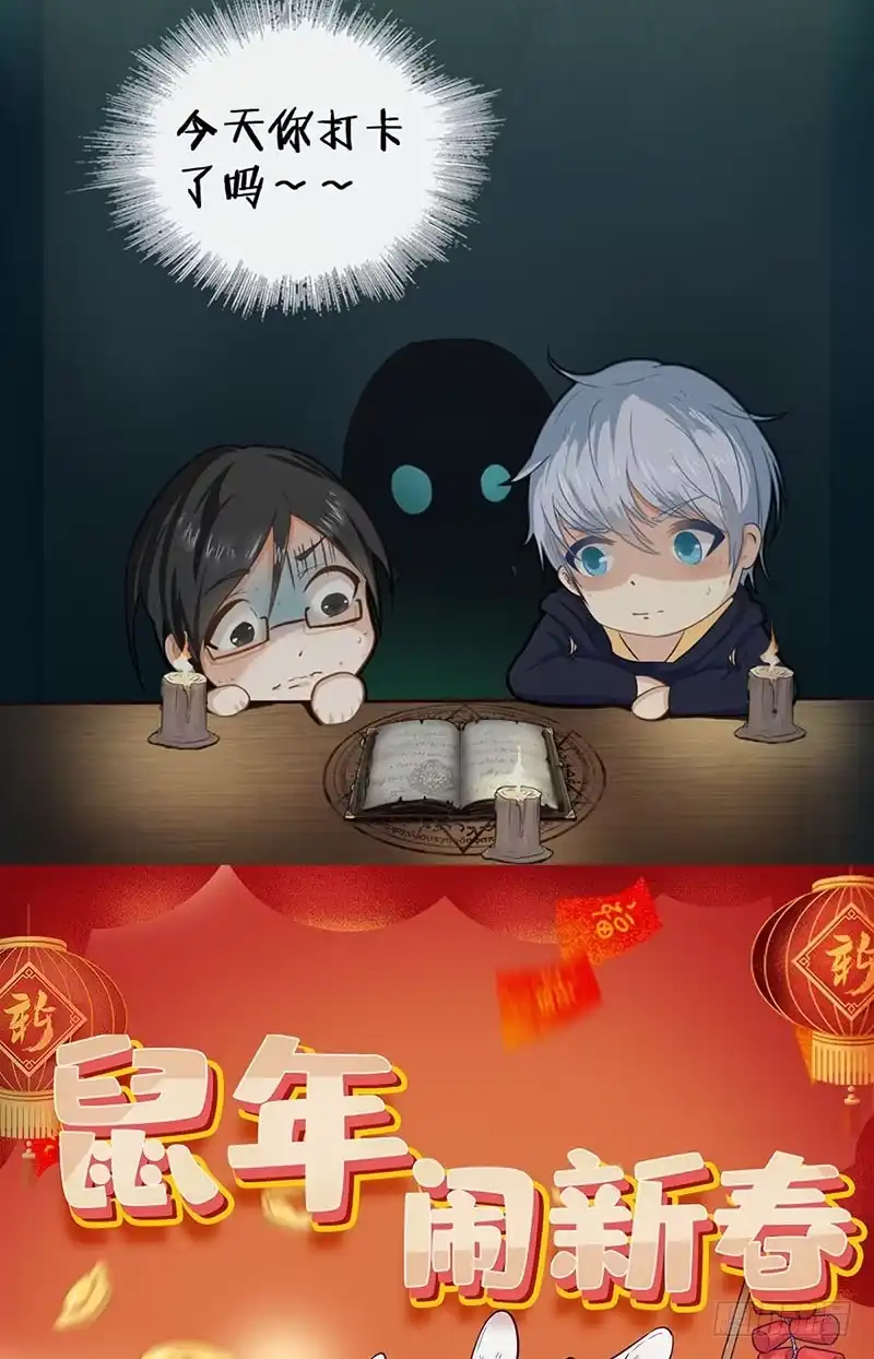《致命冲动》第110话 任务失败？ 第33页