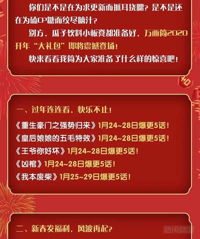 《致命冲动》第110话 任务失败？ 第35页