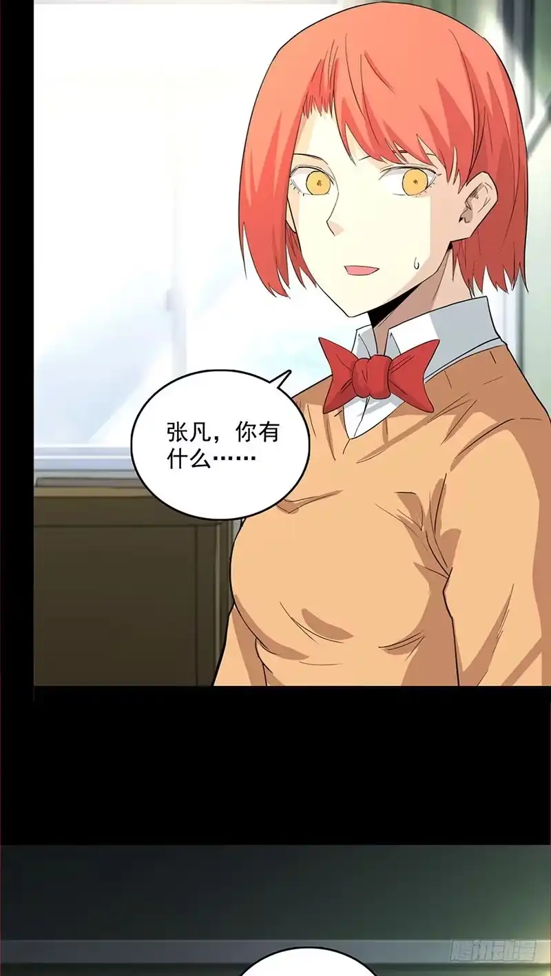 《致命冲动》第110话 任务失败？ 第5页