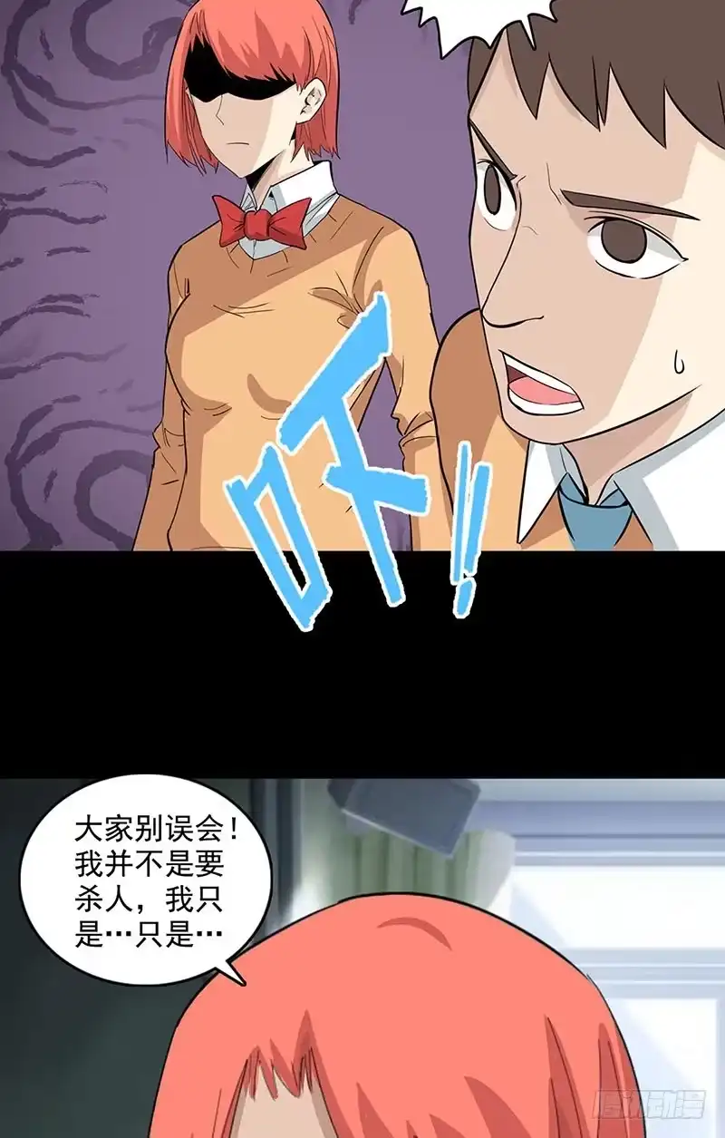 《致命冲动》第110话 任务失败？ 第12页