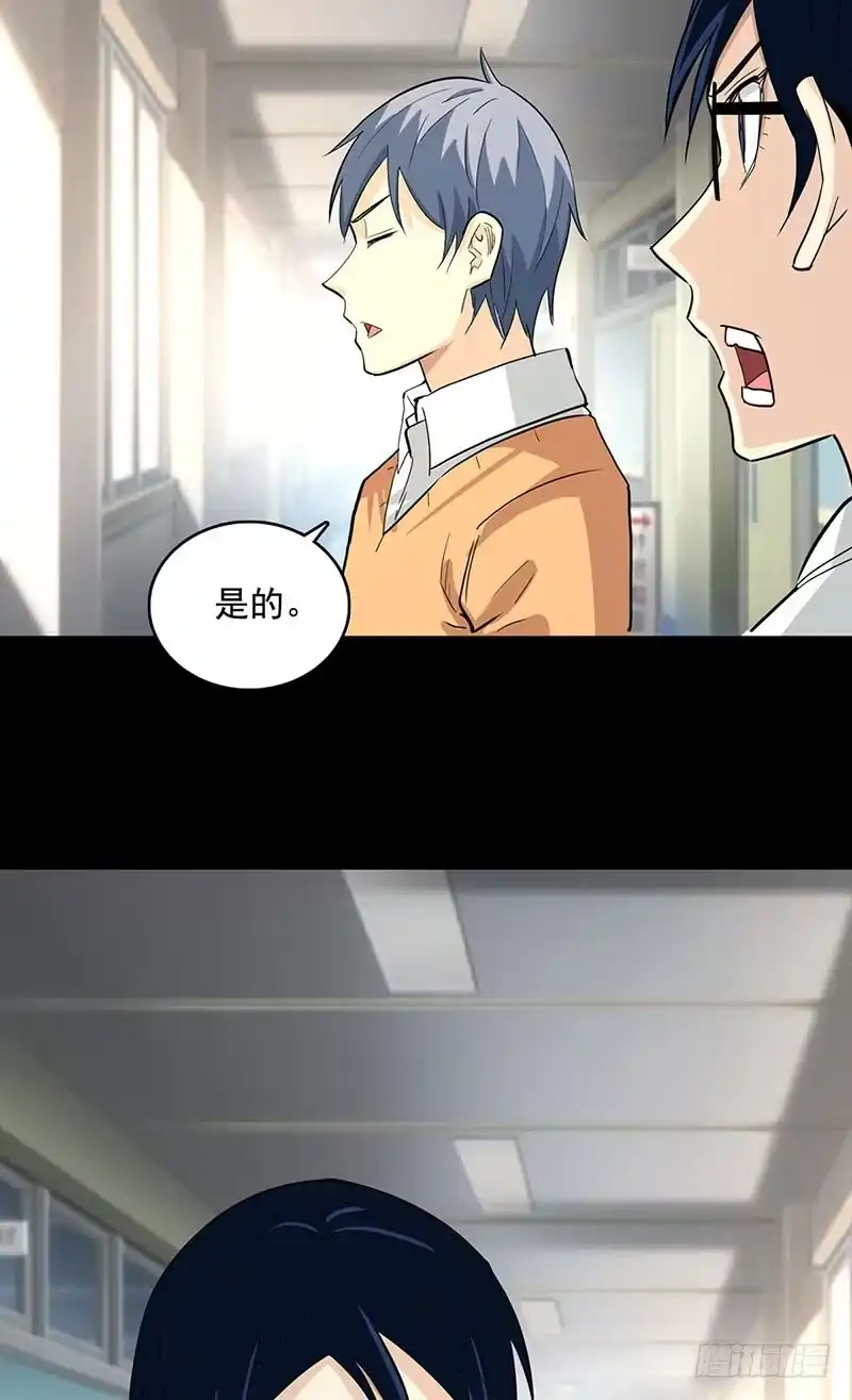 《致命冲动》第110话 任务失败？ 第23页