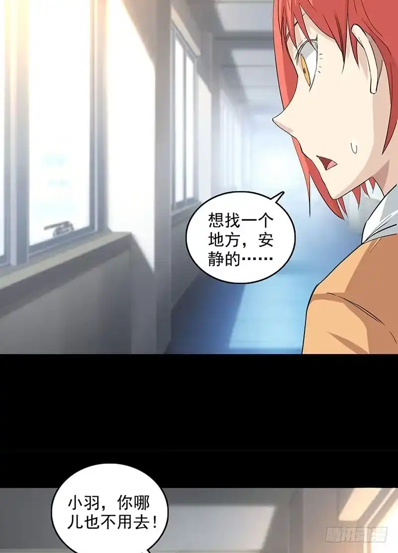 《致命冲动》第110话 任务失败？ 第14页