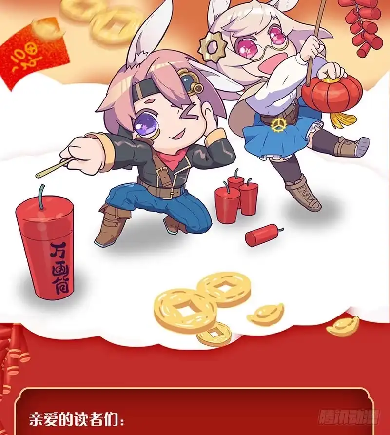《致命冲动》第110话 任务失败？ 第34页