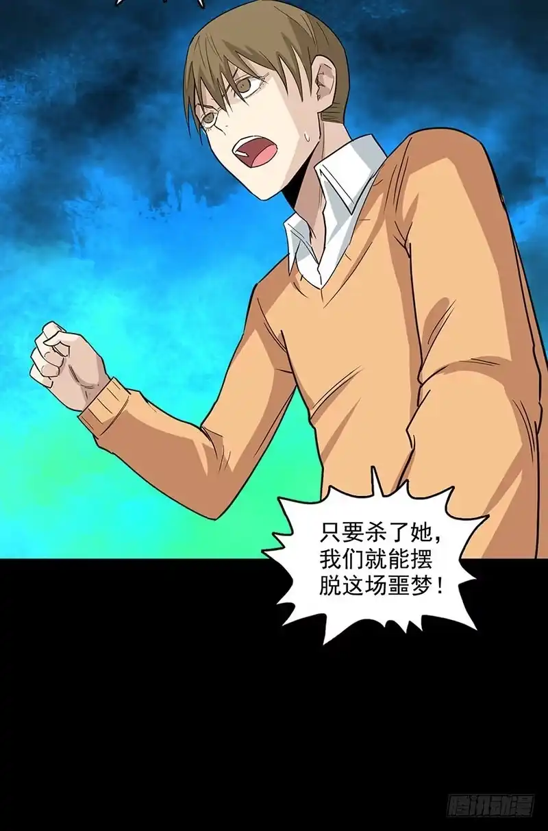 《致命冲动》第111话 真相 第27页