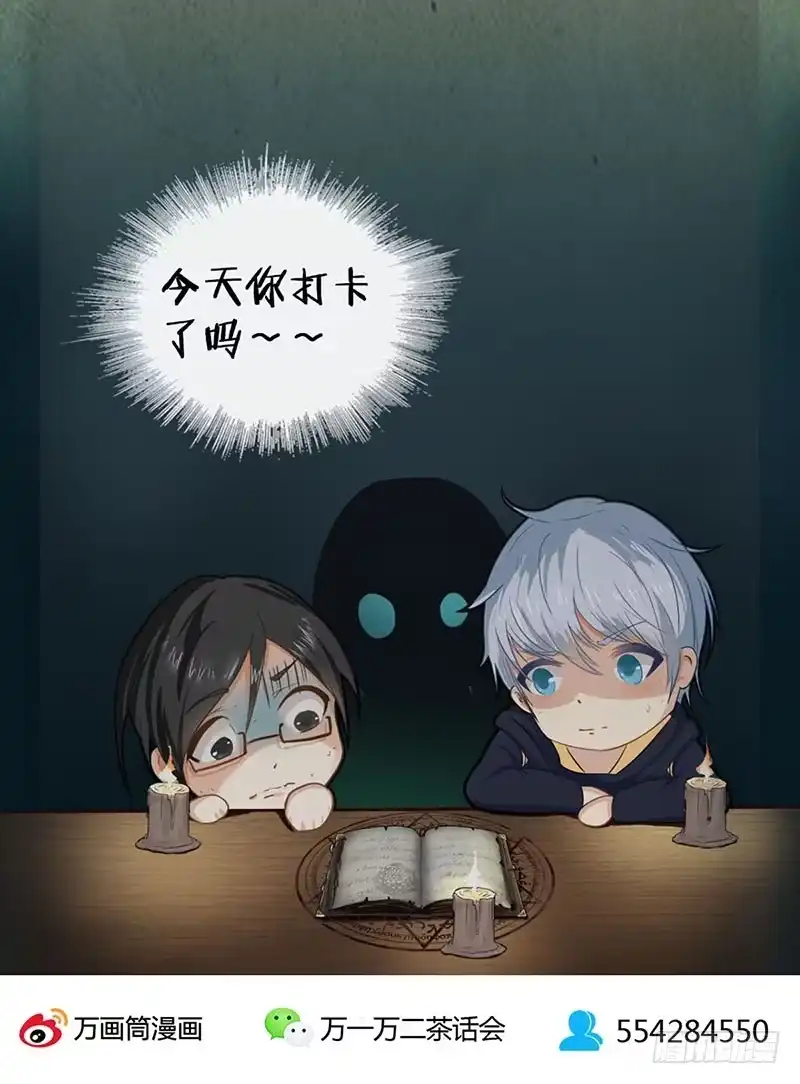 《致命冲动》第111话 真相 第38页