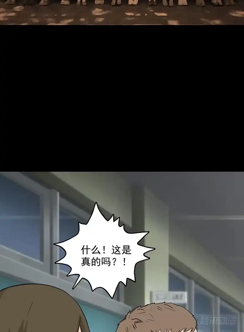 《致命冲动》第111话 真相 第7页