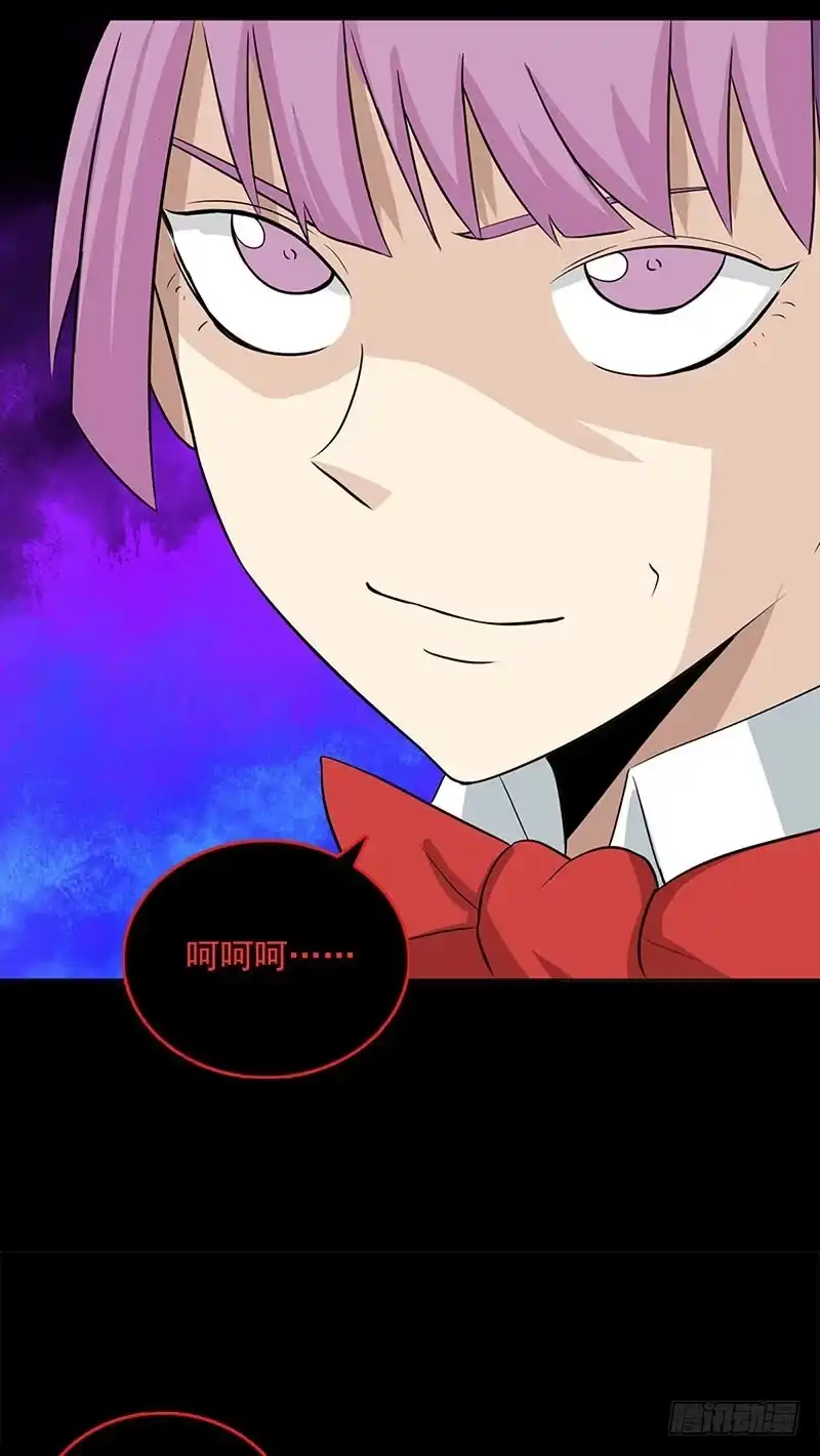 《致命冲动》第111话 真相 第21页