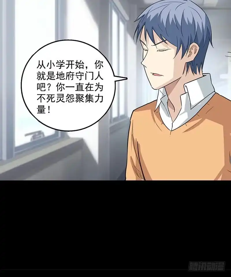 《致命冲动》第111话 真相 第19页