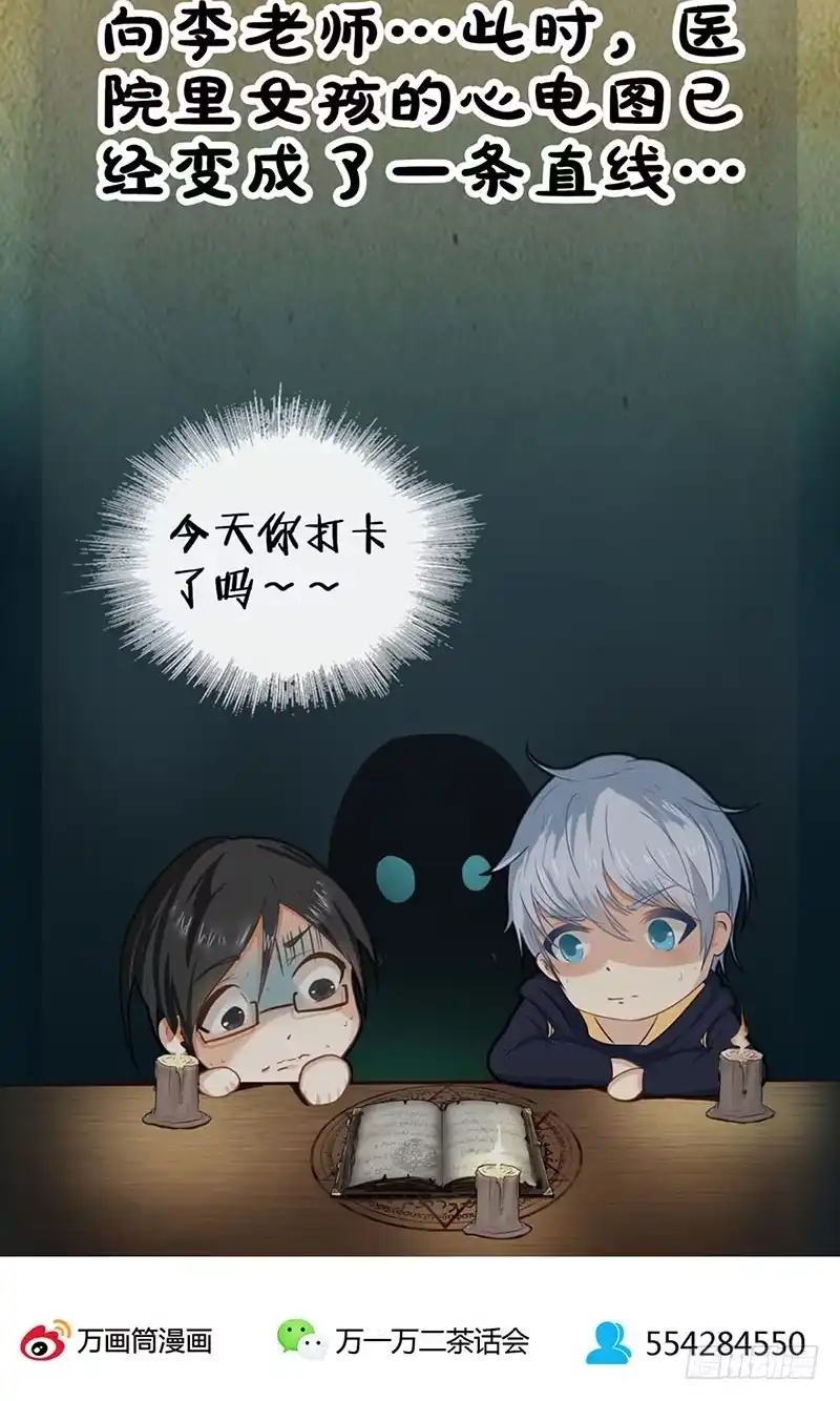 《致命冲动》第112话 破解方法 第38页