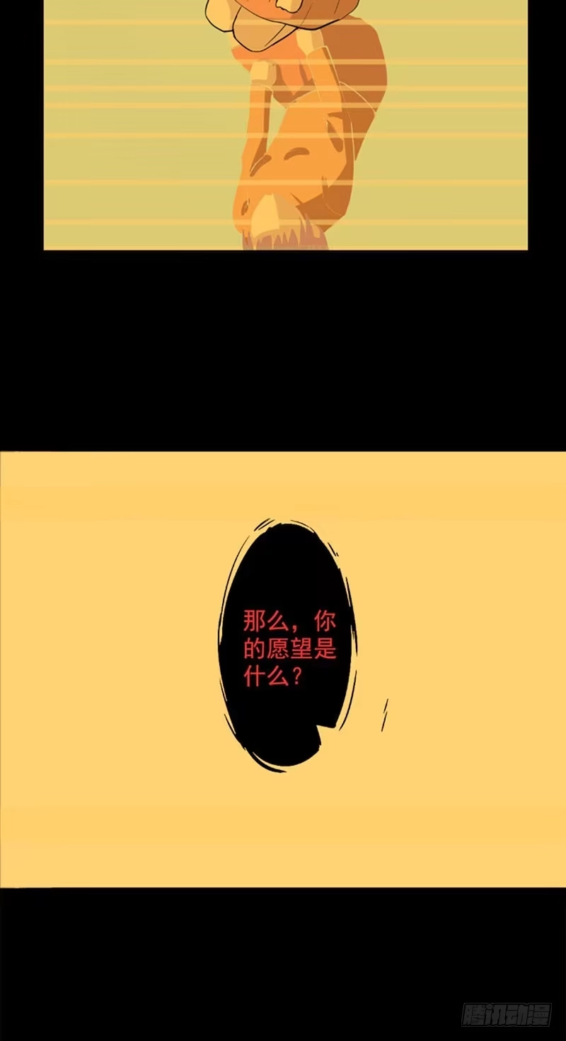 《致命冲动》第112话 破解方法 第5页