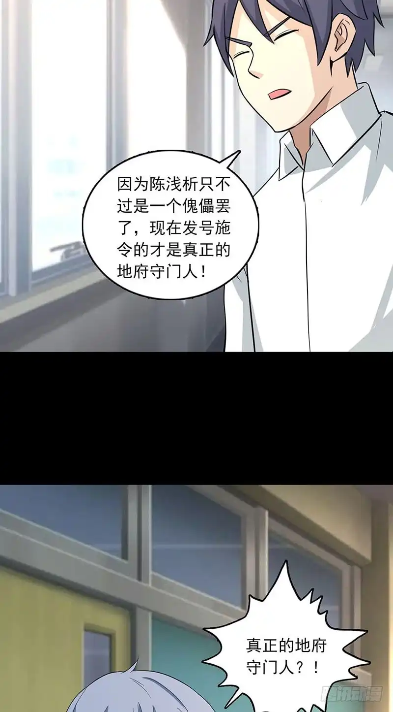 《致命冲动》第113话 新的阶段 第13页