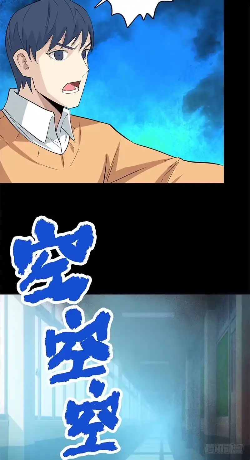 《致命冲动》第113话 新的阶段 第32页
