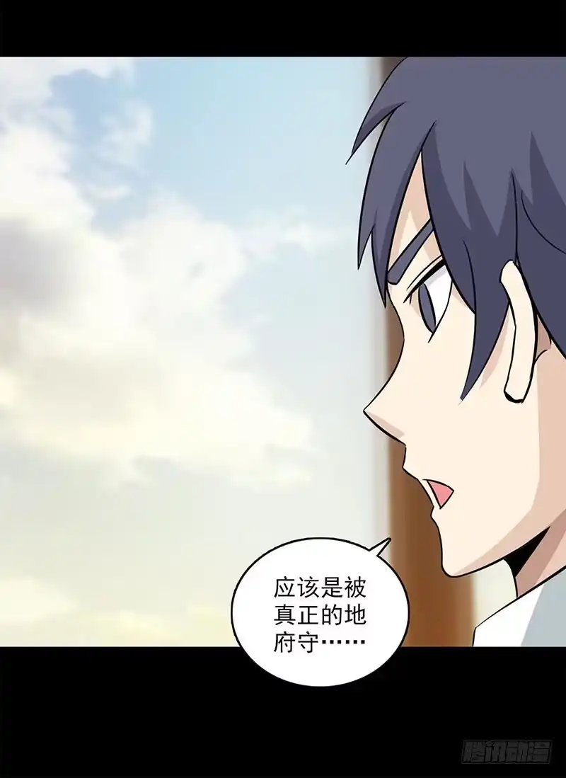 《致命冲动》第113话 新的阶段 第10页