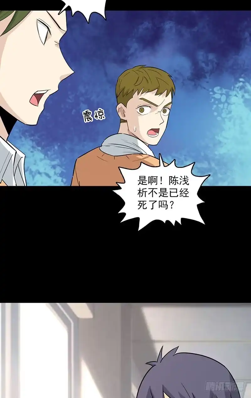 《致命冲动》第113话 新的阶段 第12页