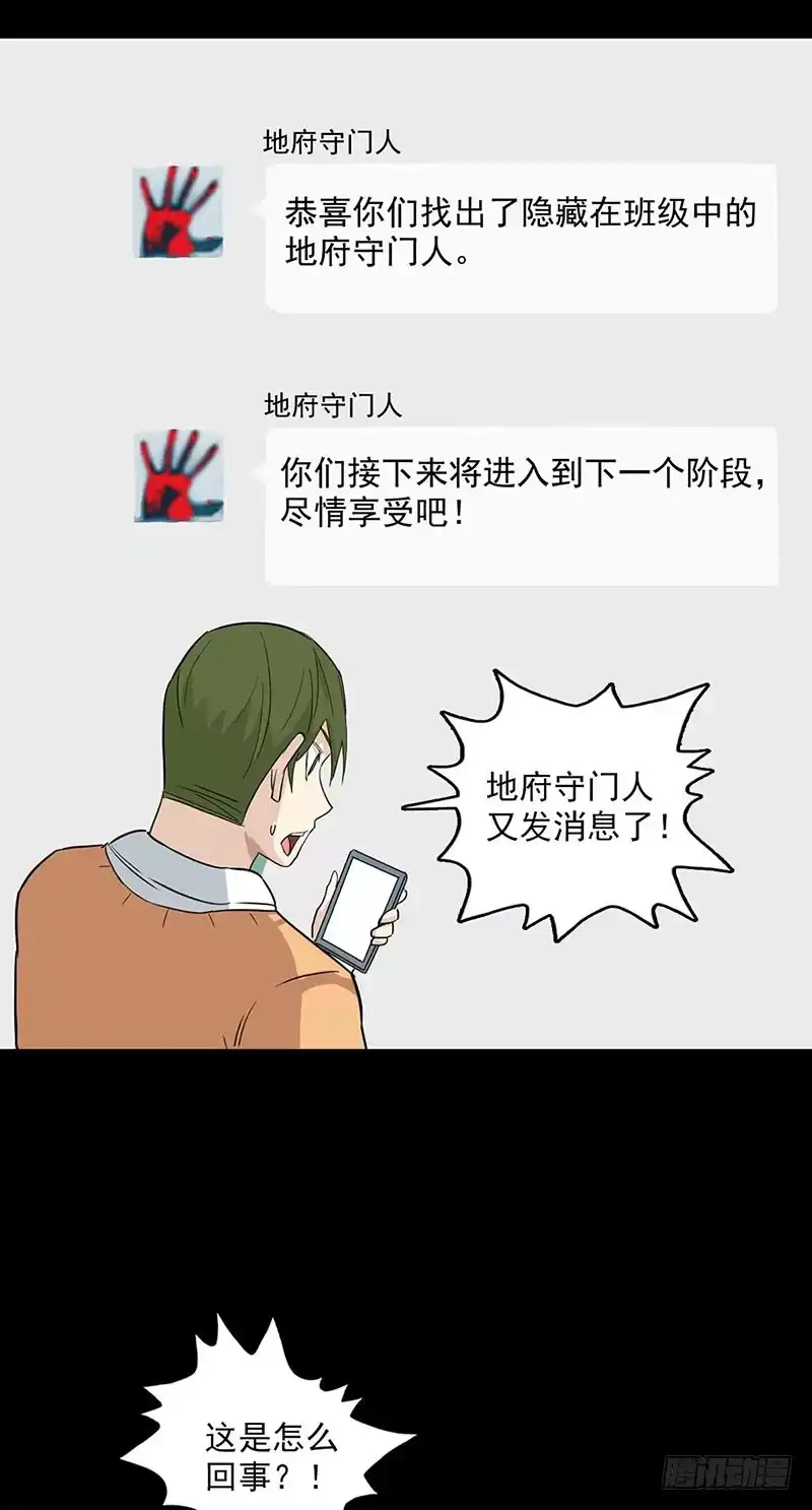 《致命冲动》第113话 新的阶段 第11页