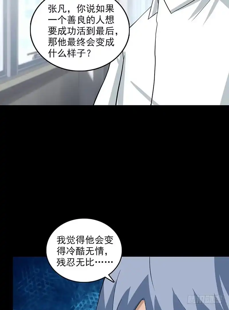 《致命冲动》第113话 新的阶段 第15页