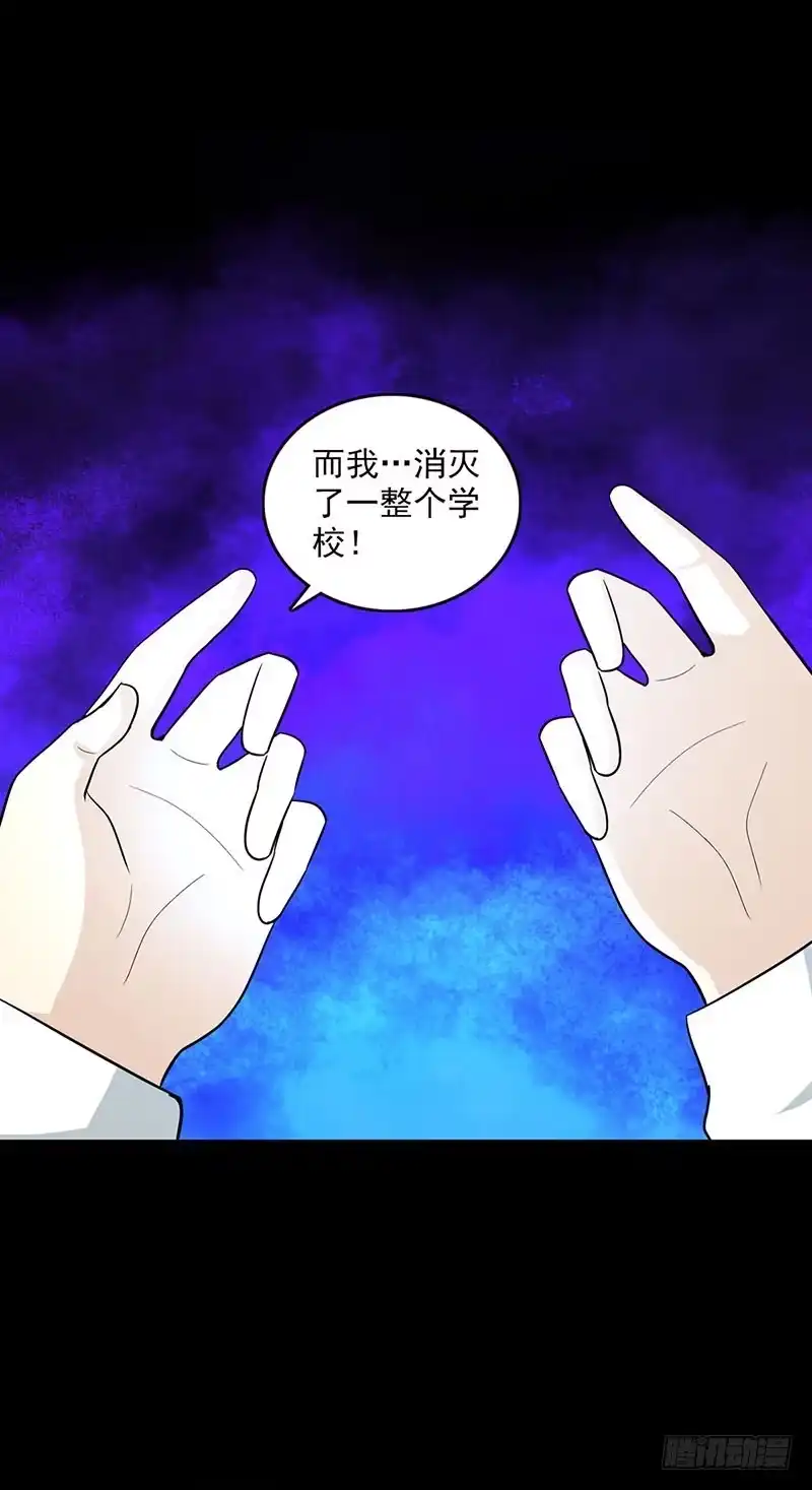 《致命冲动》第113话 新的阶段 第25页