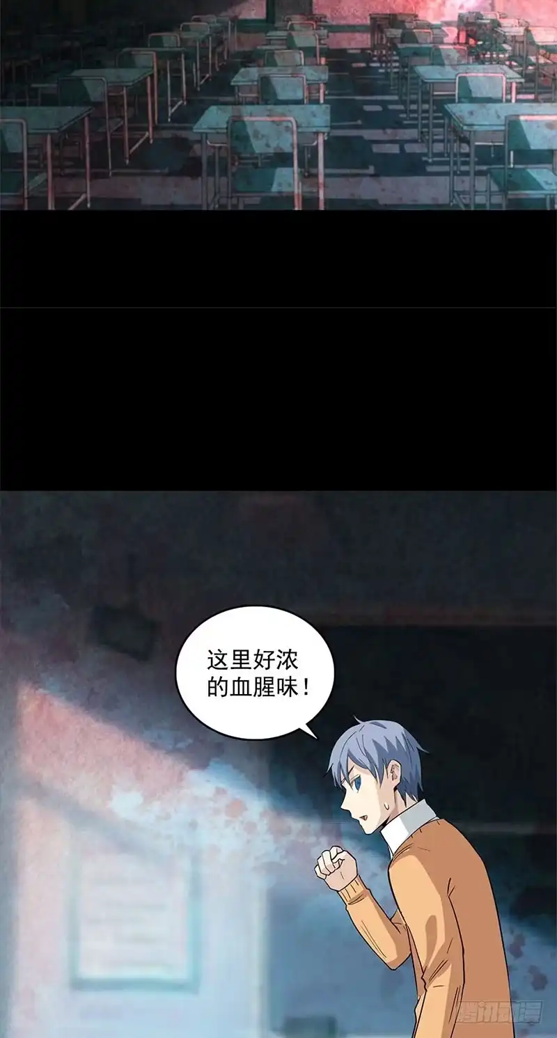 《致命冲动》第113话 新的阶段 第34页