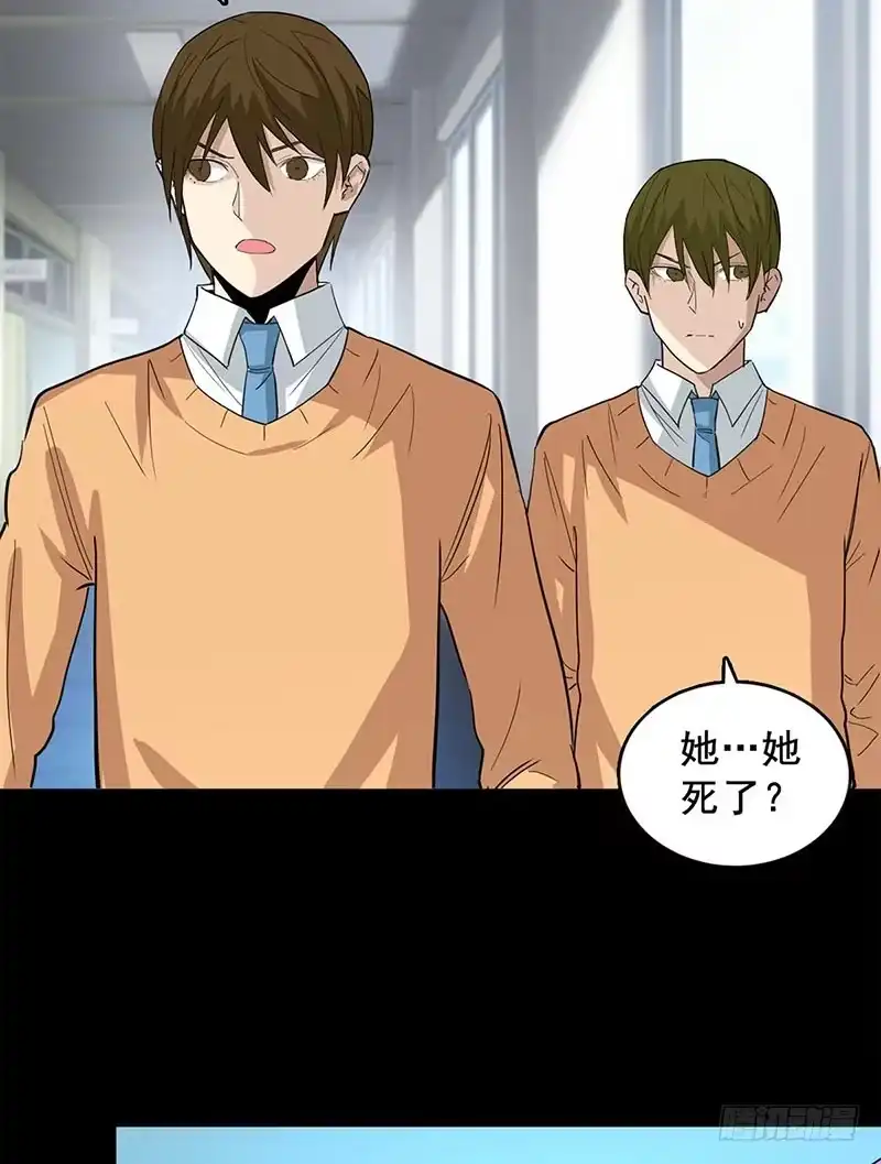 《致命冲动》第113话 新的阶段 第4页