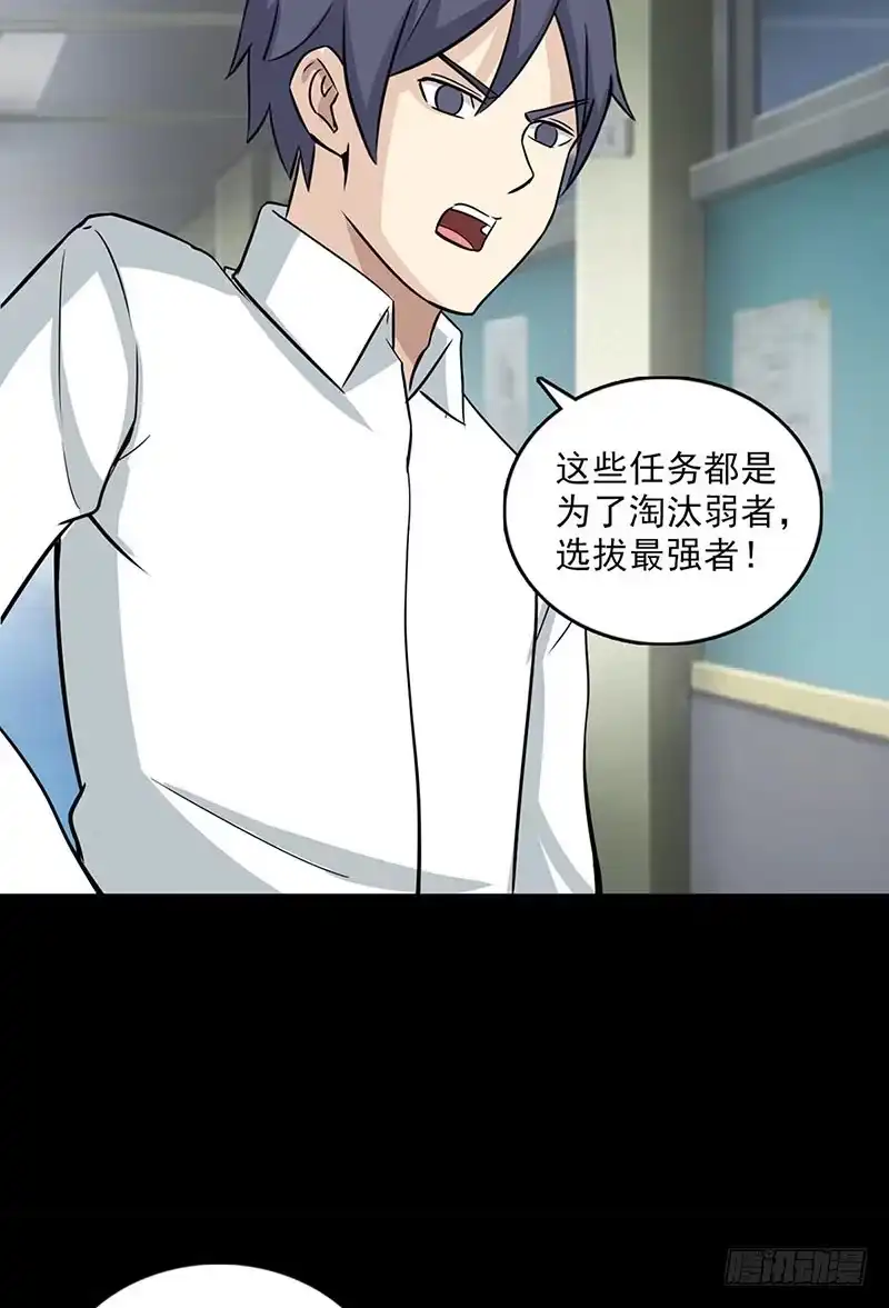 《致命冲动》第113话 新的阶段 第18页