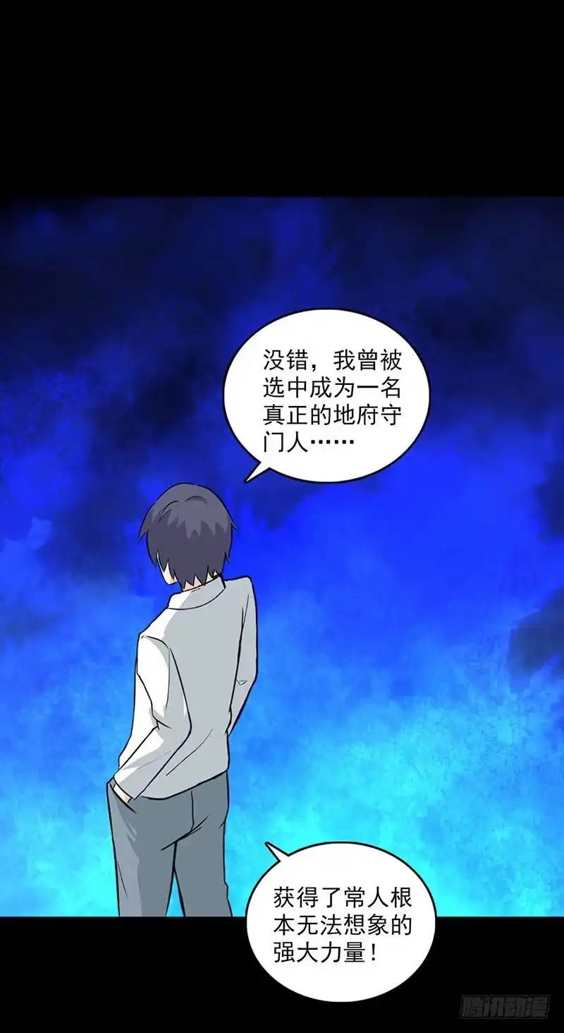 《致命冲动》第113话 新的阶段 第21页