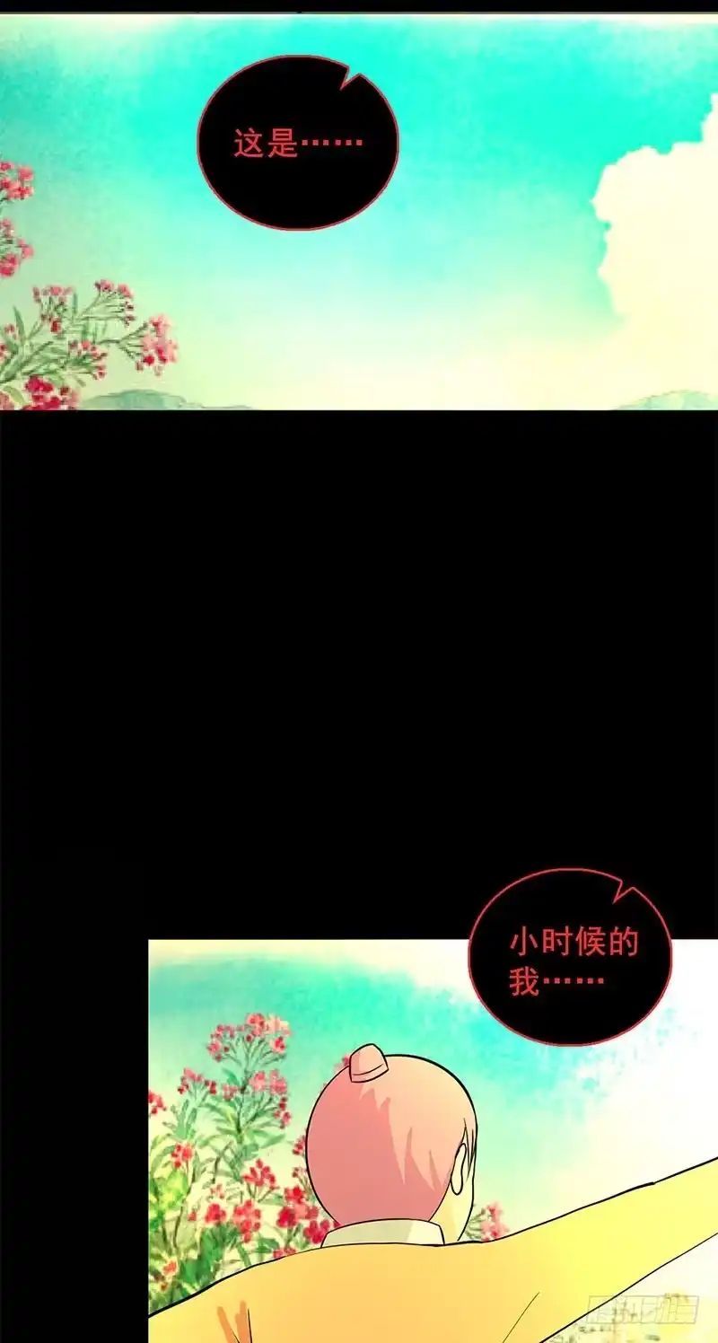 《致命冲动》第113话 新的阶段 第6页