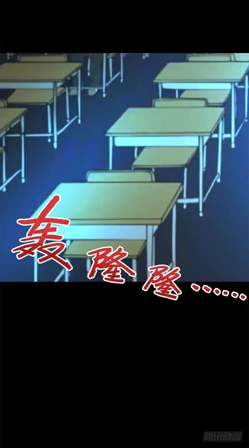 《致命冲动》第114话 观影 第13页