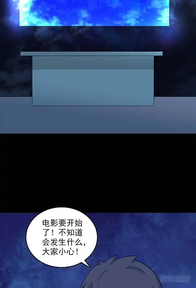 《致命冲动》第114话 观影 第32页