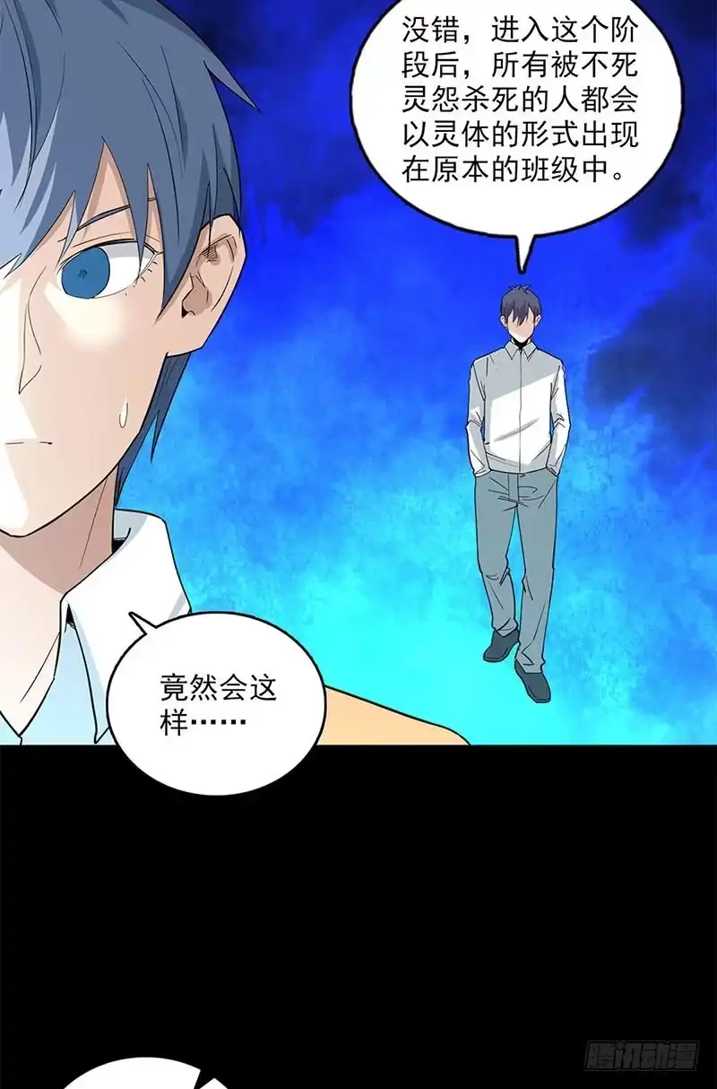 《致命冲动》第114话 观影 第6页