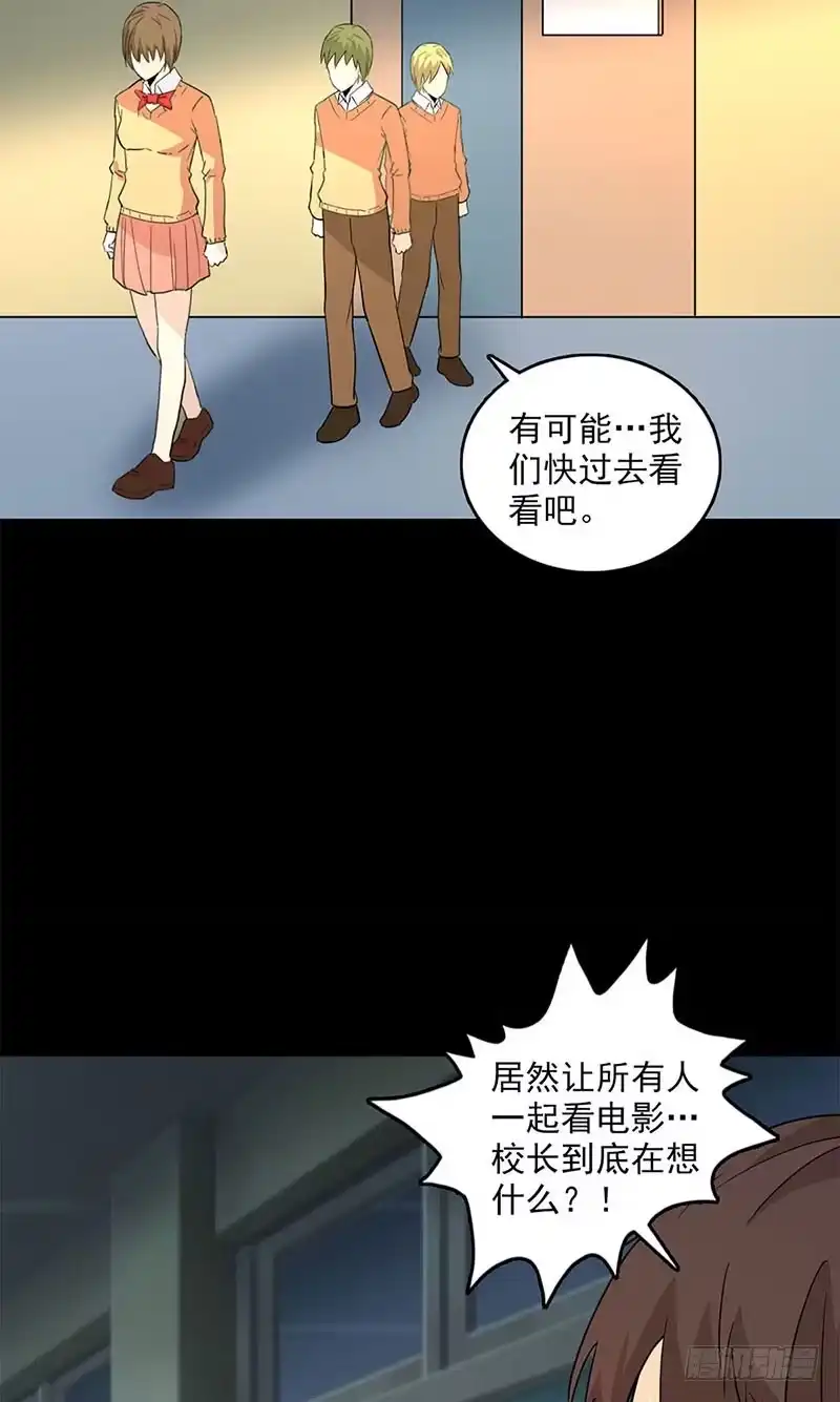 《致命冲动》第114话 观影 第15页