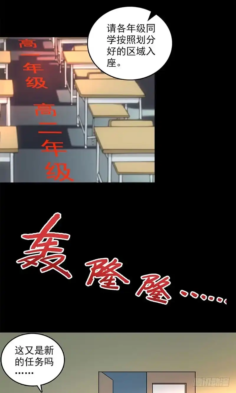 《致命冲动》第114话 观影 第14页