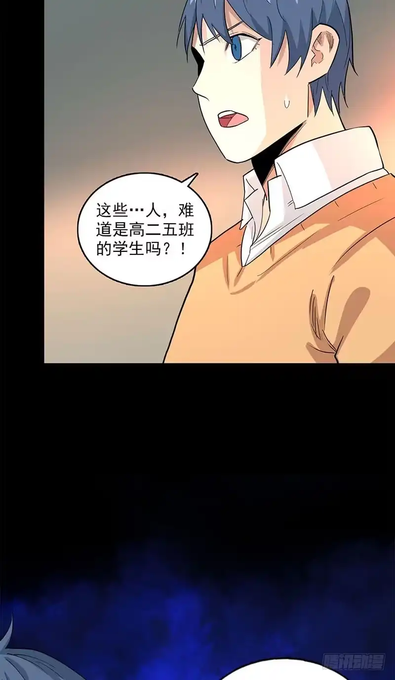《致命冲动》第114话 观影 第5页