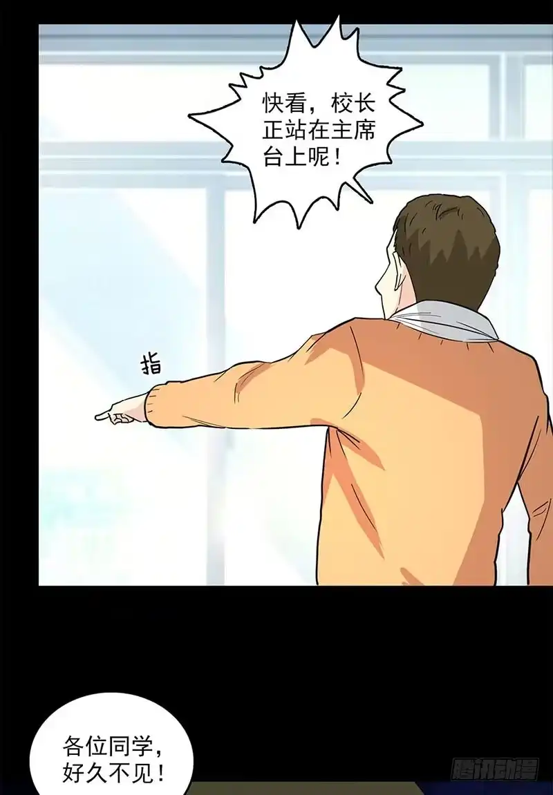 《致命冲动》第114话 观影 第9页