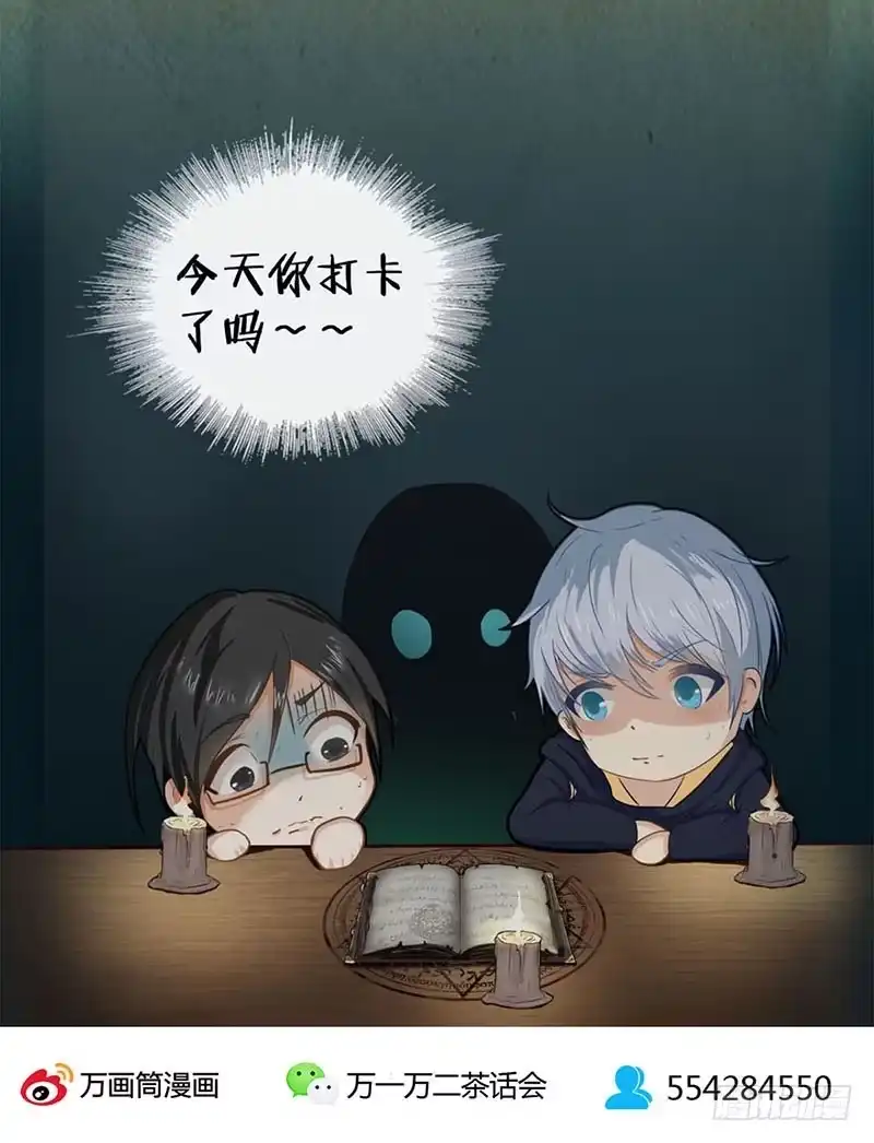 《致命冲动》第114话 观影 第37页